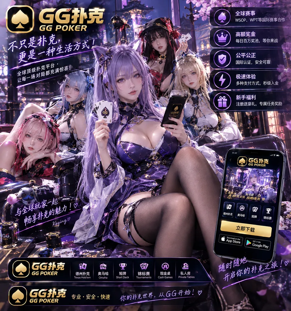赛程与盲注结构资料的阅读场景